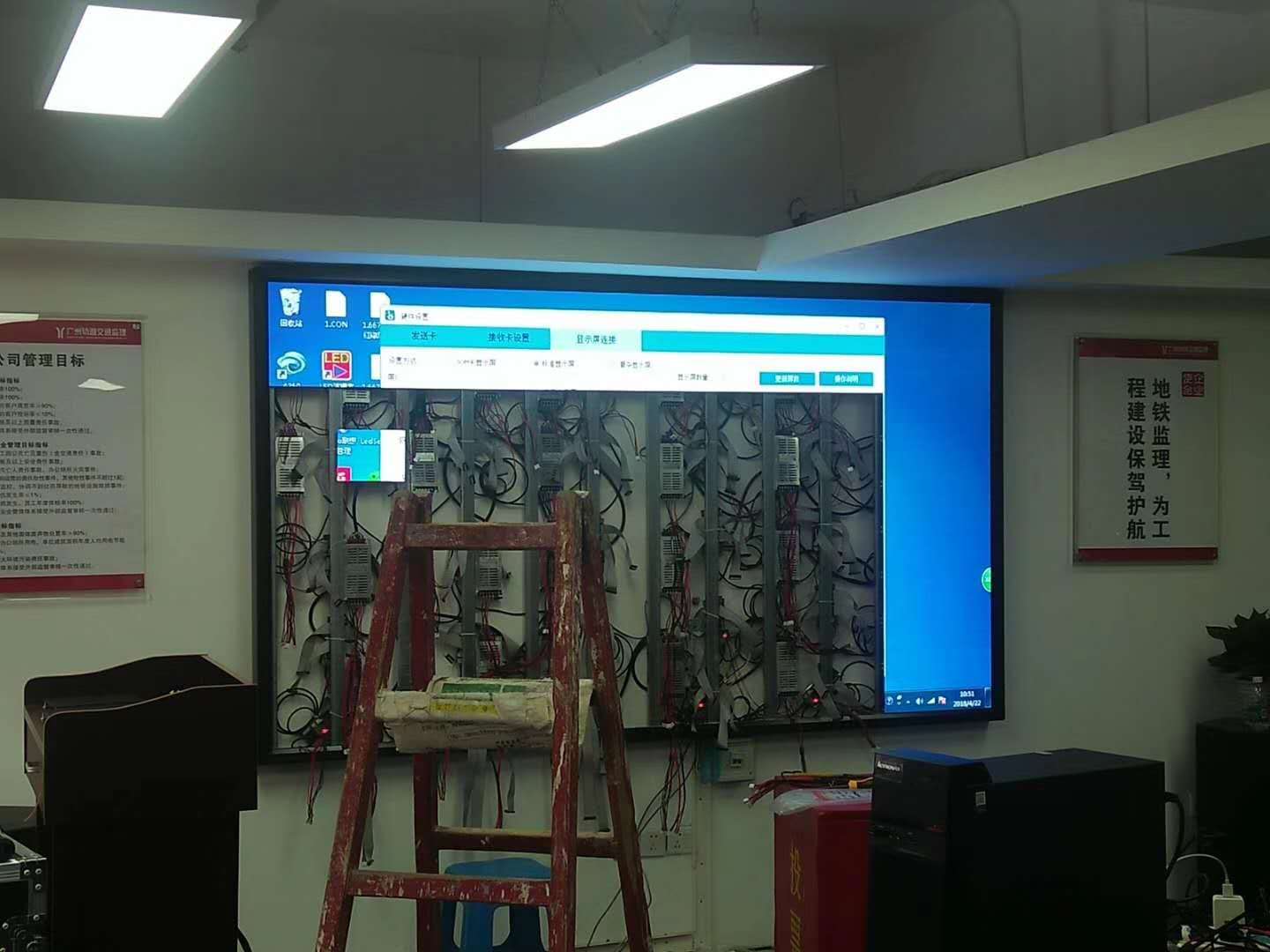 万博会议室LED显示屏