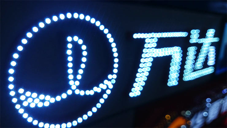 江南LED冲孔发光字定做