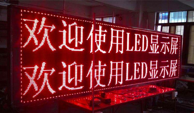 江南电子屏