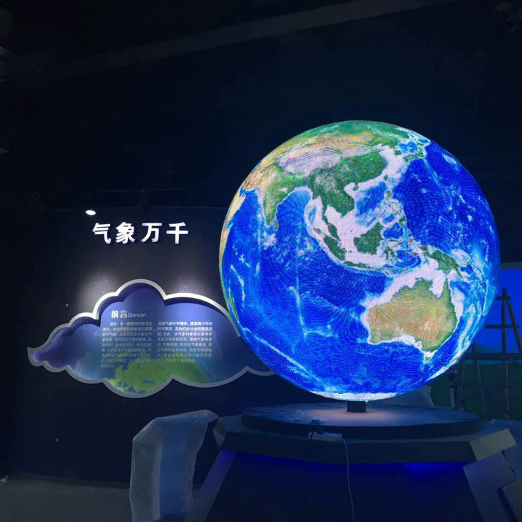 江南LED球形屏异形屏